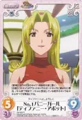 Chaos遊戲卡--Rio-022 R ティファニー (Rio Rainbow Gate)