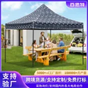 跨境 黑金剛2米x3米廣告四角帳篷 戶外遮陽折疊擺攤展覽活動帳篷 UM有米家居