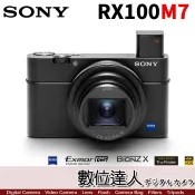 【數位達人】公司貨 SONY RX100M7／DSC-RX100 VIl 9/30-11/29前註冊送TRDCX電池組