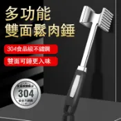 敲肉錘家用304不銹鋼鬆肉錘 斷筋嫩肉針砸肉錘子牛排錘插扣肉神器 鬆肉器 牛排錘 槌肉棒拍肉器 敲肉錘 砸肉錘子 打肉錘