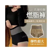 (店+)【JMI】女高腰提臀內褲 裸感內褲 包臀內褲 女生內褲 收腹內褲 高腰內褲 女生內著 女內褲 透氣內褲