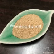 ★獨家★天然植物 核桃粒 磨砂膏 環保 去角質顆粒 50g 100g 皂用添加、DIY去角質霜、沐浴膠添加物 超細不傷膚