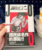 明日之丈 別卷 資料集 千葉徹彌