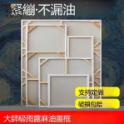 公司貨 免運 油畫框 畫框 油畫框油畫布框定制亞麻雨露麻畫布大尺寸丙烯油畫內框加厚創作款工廠直銷 免運 可開發票 全館八折 售後保障 5h85