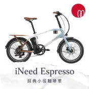 Giant 捷安特 momentum Espresso E+ 都會小徑電動輔助自行車_2027年式