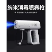 華成 紫外線消毒噴霧槍藍光電動霧化酒精噴霧器手持納米MiniK5K6紫外線