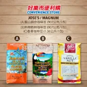 好市多 Costco代購 科克蘭 Magnum 藍山調和咖啡豆 / 熱帶雨林咖啡豆 / Jose's香草咖啡豆