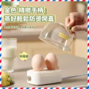 【限時免運】蒸蛋器 隔日達 110V多功能家用煮蛋器 智能煮蛋器 蒸蛋機 迷你早餐機 小型蒸蛋羹 早餐機 煮蛋神器