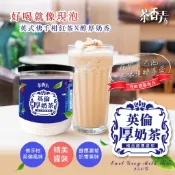 【 萬泰豐團購】英式特濃 王妃級午茶必備 英倫厚．奶茶(250g/罐) 佛手柑紅茶 英式伯爵茶 現貨 隔日配 MO