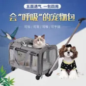 🔥優選🔥貓包外出拉桿大容量寵物拉桿箱便攜貓咪包攜帶包貓箱子大號寵物包