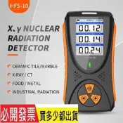 蓋革計數器核輻射探測器 Beta X 射線 Gamma 探測器蓋革計數器劑量計帶彩屏
