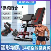 悠樂館 椅 舉重椅 啞鈴凳 健身椅 重訓椅 健身器材 啞鈴椅 臥推椅