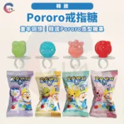 JIDE｜Pororo戒指糖 水果風味戒指糖 啵樂樂小企鵝 企鵝糖果 戒指糖