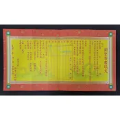 【錦桂】疏文、文疏 / 關聖帝君疏文 含祈願表、疏文套 / 祈求平安、祈福求財、拜拜用