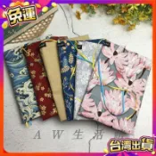 🇹🇼48H出貨🇹🇼 可調式布書衣 A6/B6/A5/B5 布藝書皮 手帳書衣 課本書套 書本保護套 BMFS9