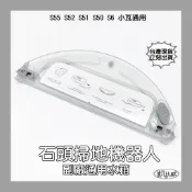 【凱比歐 A0691】副廠水箱 現貨 米家 小米 小瓦 石頭二代 掃地機器人 拖地機 S50 S51 S52 S55