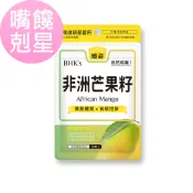 【BHK's】⭐點數換購⭐BHK’s 非洲芒果籽萃取 素食膠囊 (30粒/袋)【嘴饞剋星】