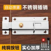 【臺灣出貨】不鏽鋼插銷防盜門明裝門閂木門鎖門扣門栓天地大門插銷雙頭插 熱賣熱銷