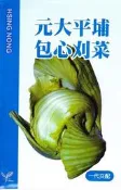 種子王國 包心刈菜(元大平埔) 【芥菜類種子】興農牌中包裝 每包約5ml