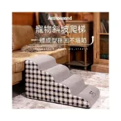 (店+)【星辰生活】寵物樓梯 狗狗樓梯 貓咪樓梯 小型犬上床階梯 可拆洗防滑爬梯 床邊寵物踏階（可拆洗/防滑設計/保護）