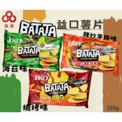 台灣出貨IKO BATATA益口薯片/燒烤/海苔/辣炒年糕零食批發/餅乾批發/娃娃機/零食台/團購/零售/批發團購/台版