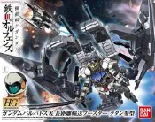 【鋼普拉】現貨 絕版品 BANDAI 鐵血孤兒 HG 1/144 #007 獵魔鋼彈+長程運輸推進機 第四型態 運輸機