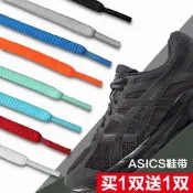 現貨  特價 小欣百貨  適用于ASICS亞瑟士帶男款運動GEL-CONTEND 4跑步籃球繩