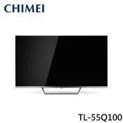 蝦幣十倍送【CHIMEI 奇美】55型4K QLED Android智慧連網液晶顯示器 TL-55Q100 僅運送