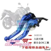 ✨JJMOTO 專用於 fzs fi-150 FZS150 專車專用 改裝 短款6段可調拉桿 離合拉桿 離