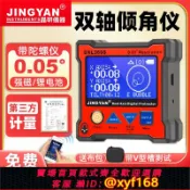 樂購優選 {可打統編 保固一年}晶研電子水平儀帶磁角度儀尺陀螺儀高精度雙軸數顯傾角儀 DXL360S