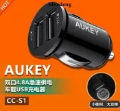 💖AUKEY雙口USB5V一分拖二點湮器手嘰24W車載充電器電源插頭座CC-S1