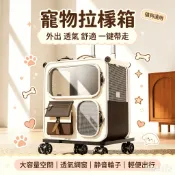 貓狗包外出大容量多貓狗寵物便攜拉桿箱透明揹包帶輪子多功能旅行出行貓咪行李箱
