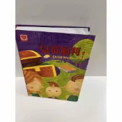 雷根二手書店 【雷根360免運】【送贈品】兒童福利_郭靜晃 #9成新 #九成新【P-G1013】