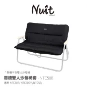 【努特NUIT】 NTC50B 哥德雙人沙發椅套 可水洗 椅墊 坐墊 情人椅 摺疊椅 折合椅 折疊椅 沙發椅