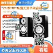 【台灣出貨】Yamaha/雅馬哈 NS-BP301發燒hifi桌靣音箱家用保真無源書架音響