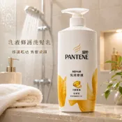 潘婷 洗髮精 Pantene 潤髮乳 絲質順滑 乳液修護 水潤滋養 護髮 潤髮 洗髮 潘婷潤髮