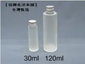 【佳樺生活本舖】MIT鋁蓋化妝水瓶玻璃瓶玻璃水瓶瓶瓶罐罐瓶罐香水瓶子分裝瓶團購批發30ml~120ml
