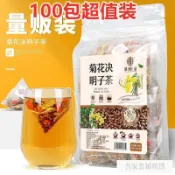 網紅零食 精選🌈桃園出貨 🌸 茶包菊花決明子茶牛蒡根枸杞蒲公英茶
