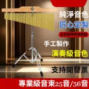 ✨36音風鈴 樂隊伴奏演出音樹帶支架 音束排鈴正品打擊樂器奧爾夫教具