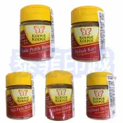 -｛泰菲印越} 印尼 KOEPOE 蝴蝶牌 白胡椒 白胡椒粉 黃薑粉 咖哩粉 荳蔻粉 調味粉