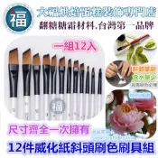 刷具【12件威化花斜頭刷色】適用惠爾通wilton蛋白粉CK泰勒粉巧克力色粉色膏翻糖蛋糕轉台糖霜餅乾模非食用色素筆珠光粉