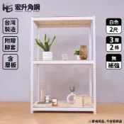 (店+)【宏升角鋼】5尺高、2尺深角鋼架【特規】【含稅、免運費】【白】【快速出貨】【贈木板配件】免螺絲角鋼｜收納架｜