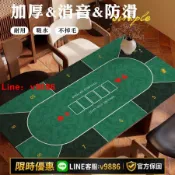 聚優甄選 【台灣公司 可開發票】長方形德州撲克專用桌墊德撲桌布墊打撲克牌加厚桌面藍綠桌布防滑