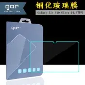 發仔~ 三星 Tab S10 Ultra GOR  鋼化玻璃保護貼 玻璃貼 鋼化玻璃膜 鋼膜