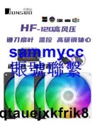 喬思伯HF1415 14CM薄型溫控ARGB 5V同步小4pin散熱器機箱冷排風扇諮詢