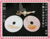 【珍寶二手書裸片B2】微笑PASTA 電視原聲帶 CD+DVD王心凌 張棟樑