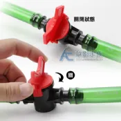 (店+)SKYFALL 天賞 水量調節閥（12/16mm） (AC草影)