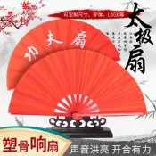 【可開發票】太極扇功夫扇子紅色響扇竹骨塑膠骨武術表演扇雙面扇兒童舞蹈扇子