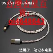 【吉星】適用SMSL雙木三林M500電腦手機DAC耳放線USB解碼線MQA es9038pro