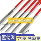 [含稅]精密銼刀套裝 迷你模型專用銼刀好品質 木工銼刀金剛銼 多規格 (銼刀5*180圓形)